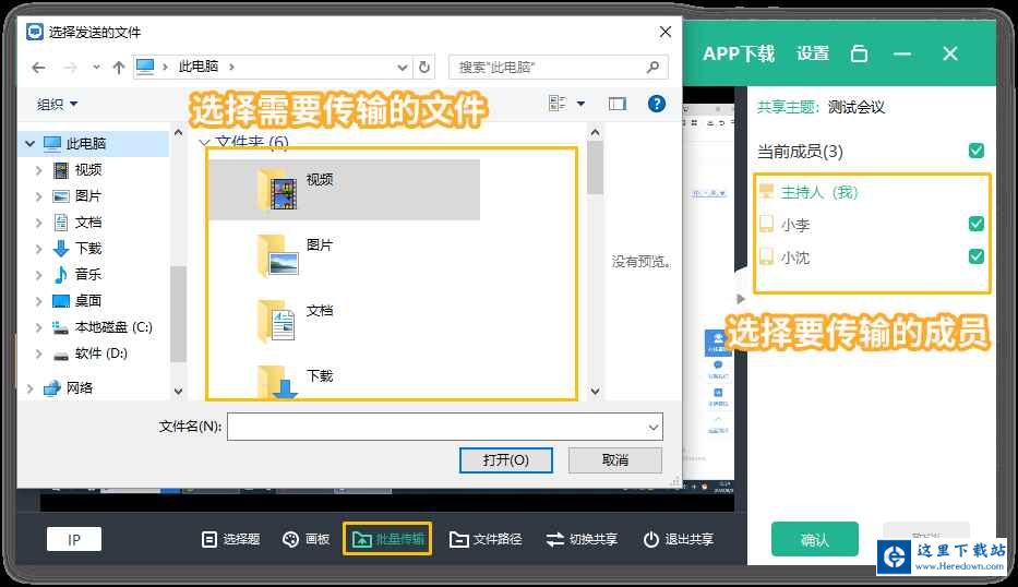 EV屏幕共享如何使用？EV屏幕共享的使用方法截图