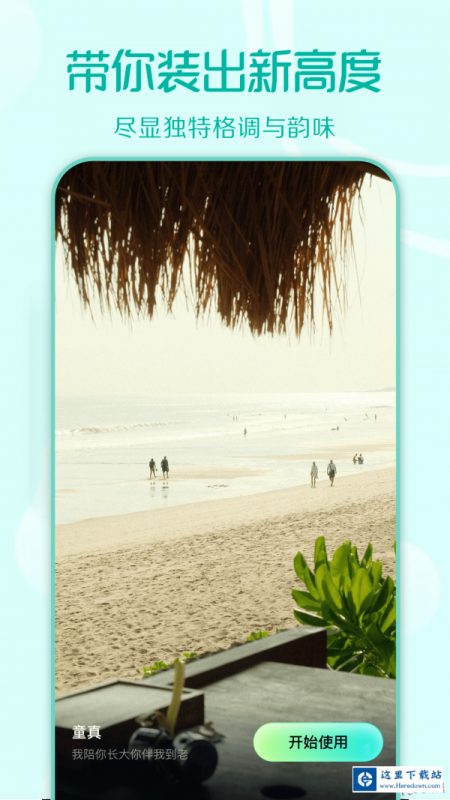 装U神器 装U神器