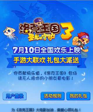 天天飞车cdk礼包领取网址 洛克王国cdk礼包怎么领取