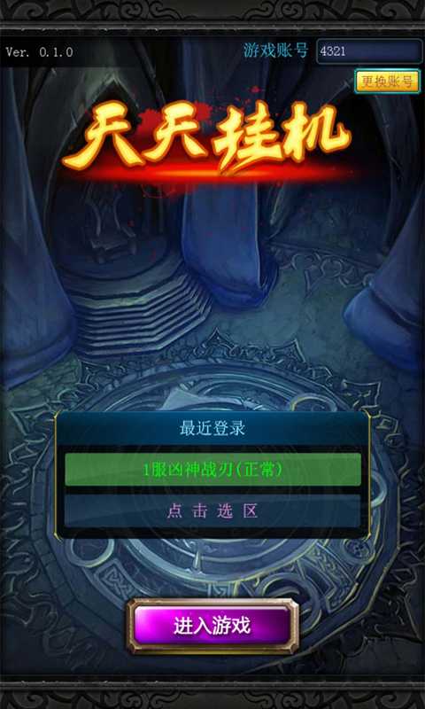 天天挂机闪退怎么办?黑屏怎么解决?