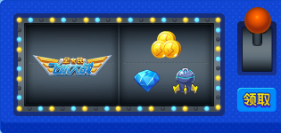 全民飞机大战cdk礼包领取地址 洛克王国cdk礼包领取教程