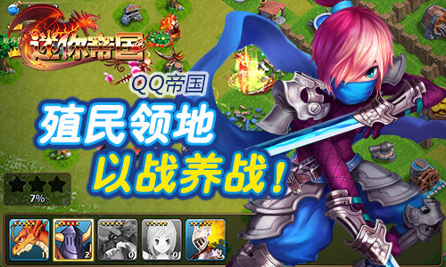 迷你帝国魔泉池怎么得？有什么用？