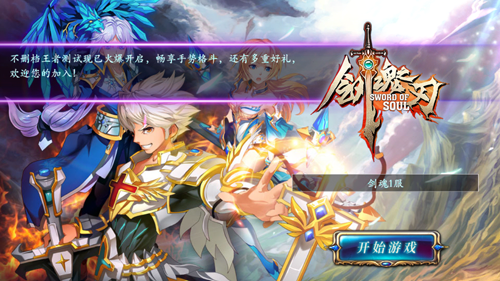剑魂之刃七夕活动介绍  七夕活动奖励分享