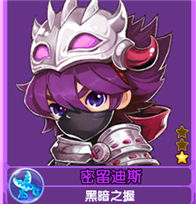 魔力宝贝手游密留迪斯属性介绍 技能介绍