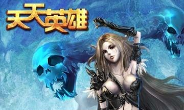 天天英雄英雄进阶攻略 超神必须了解的知识