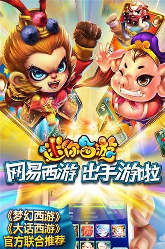 迷你西游怎么无法登陆？无法登陆游戏解决方法