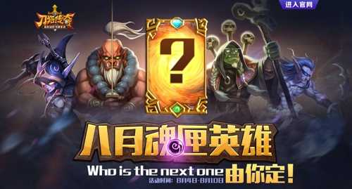 刀塔传奇卡尔介绍 八月新英雄卡尔上线