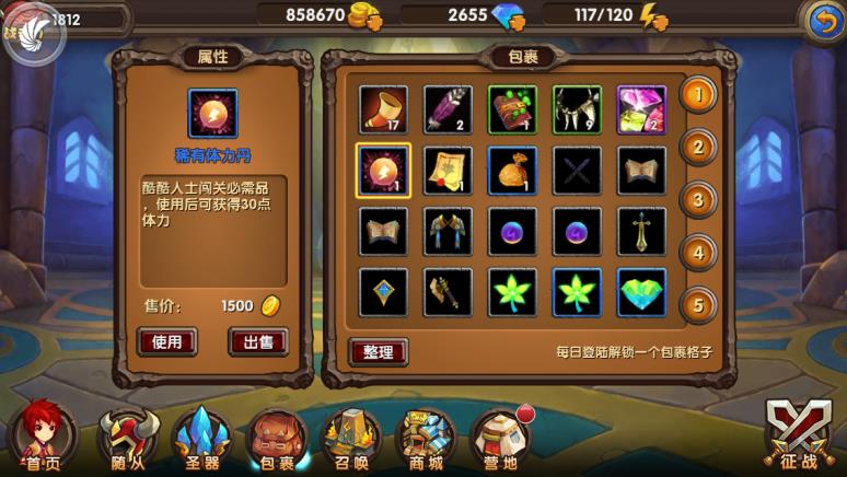 酷酷爱魔兽体力获取方法大全