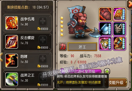 刀塔传奇觉醒英雄技能介绍