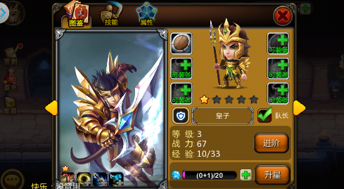 天天英雄皇子值得培养吗 皇子技能属性介绍