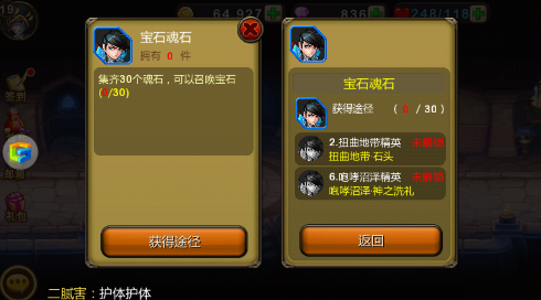 天天英雄宝石厉害吗 宝石技能属性介绍