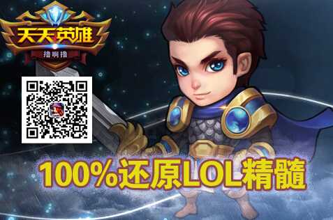 天天英雄菊花信怎么样 菊花信技能点评