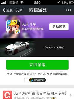 天天飞车s级礼包领取教程 天天飞车S级礼包领取地址分享