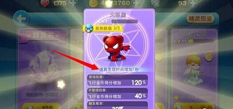 天天酷跑英熊联萌成员介绍 英熊联萌套装效果详解