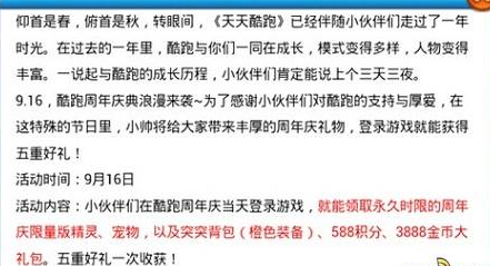 天天酷跑9.16日登录游戏即可获得限量版精灵宠物 橙装突突背包