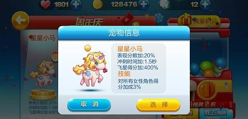 天天酷跑9.16日周年庆登陆游戏免费领取星星小马