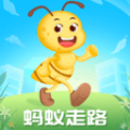 蚂蚁走路 最新软件