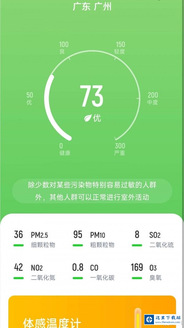 福寿计步 福寿计步