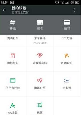 雷霆战机微信礼包购买方法 高能爆弹大礼包购买流程
