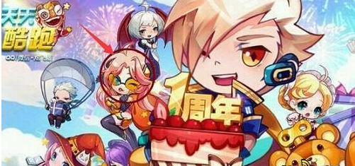 天天酷跑10.21-23日登录游戏送钻石道具超级终极冲刺