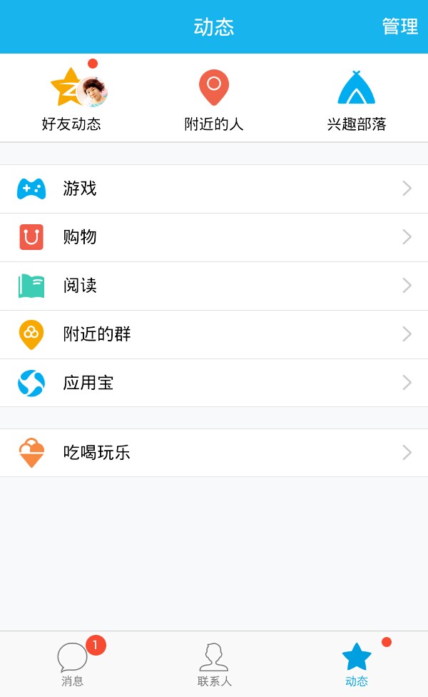 天天飞车曙光怎么预约 R车曙光手机QQ预约图文教程