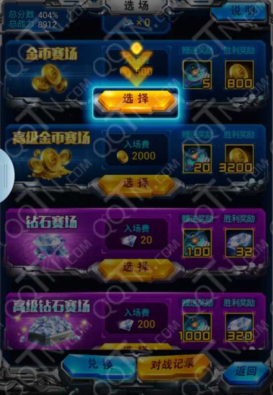 雷霆战机世界竞赛PVP模式规则详解 世界对战奖励介绍