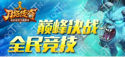 刀塔传奇10月24日更新内容介绍 App服v2.1.3版本更新公告