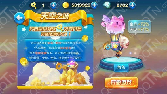 天天酷跑天空之城宝箱能开出什么？宝箱奖励详解