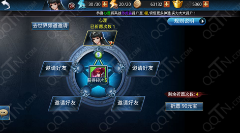 乱斗西游怎么升星 乱斗西游祈愿升星玩法详细攻略