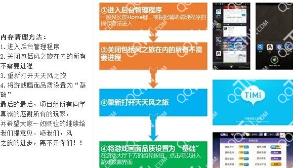 天天风之旅卡顿是什么原因 解决方法介绍