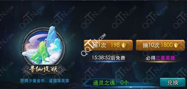 乱斗西游通灵之魂有什么用 获得方式及用途介绍