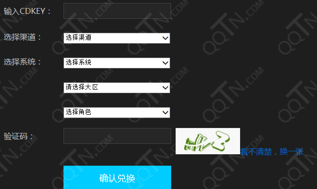 天天来战cdk怎么兑换 天天来战CDK兑换指引