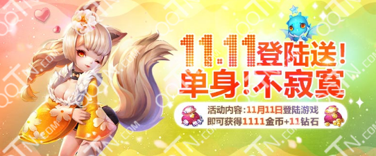 天天风之旅光棍节礼包领取不了解决方法