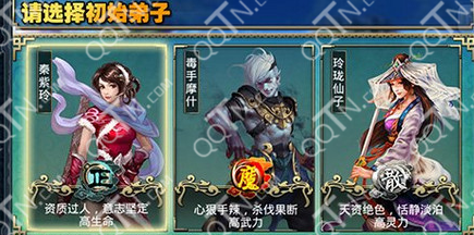 仙剑奇侠传初始弟子哪个好 哪个厉害