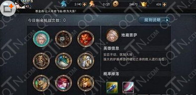 乱斗西游英雄冢规则详解 英雄冢掉落装备一览