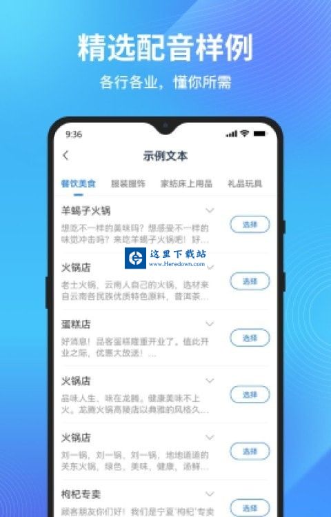 配音狗 配音狗