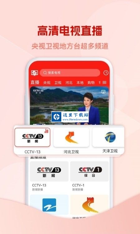 5G云电视 5G云电视