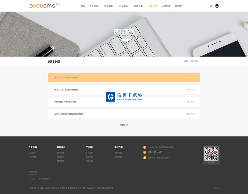 易优cms企业建站系统(含小程序) v1.6.2