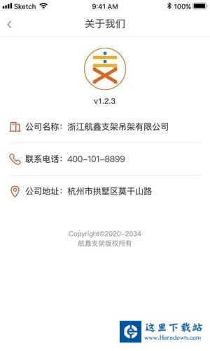 抗震支架装配帮