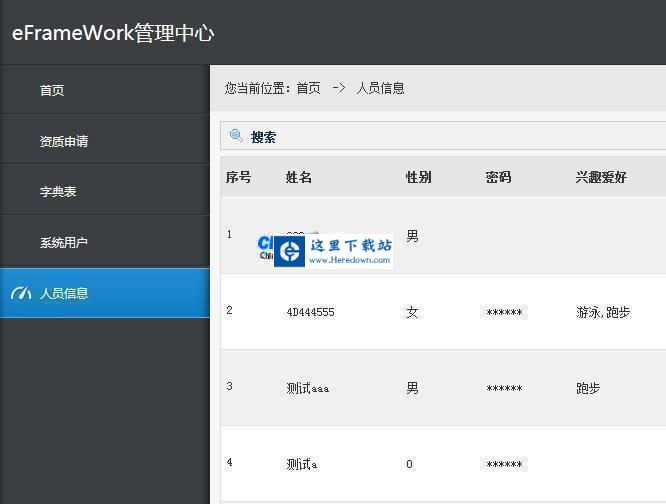 asp.net快速开发框架(eFrameWork) v5.0.5