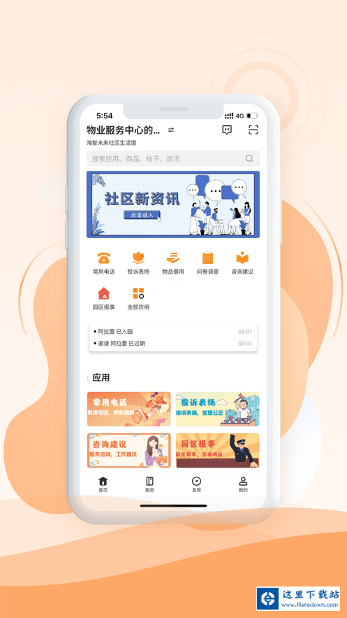 海纳空间 海纳空间