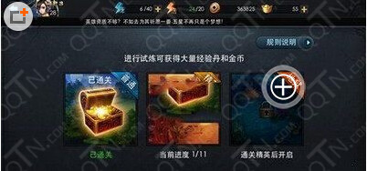 乱斗西游地狱试炼怎么过？地狱试炼注意事项介绍