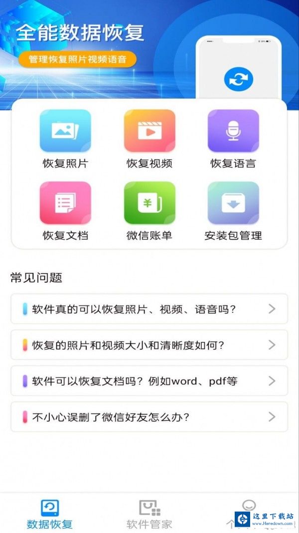 隐藏照片恢复 隐藏照片恢复