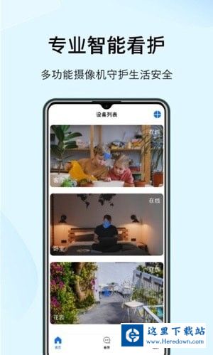 Sonsii摄像机管理