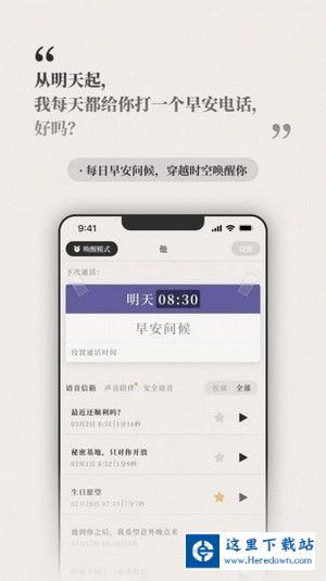 他远在天涯近在耳边