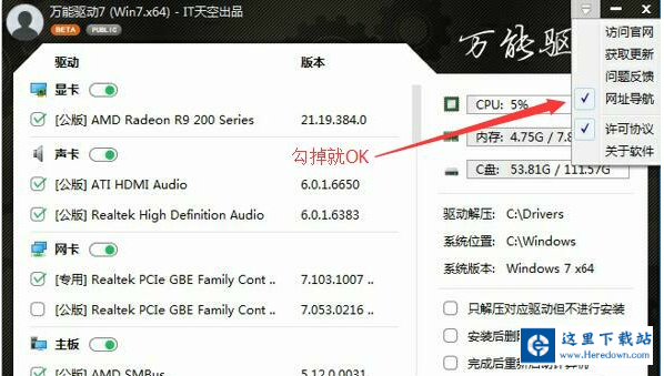 万能驱动助理截图