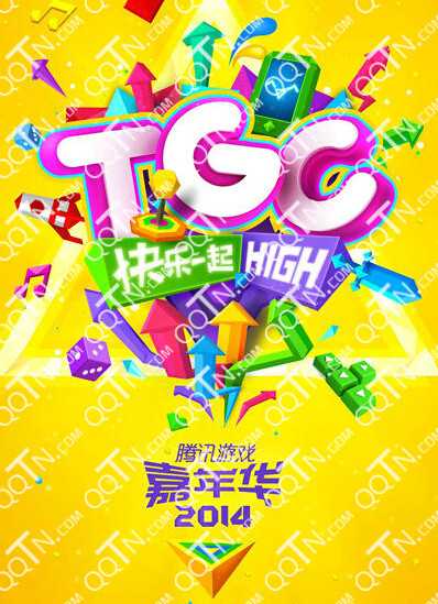 天天酷跑QQ手游欢乐狂欢节礼包领取方法地址介绍