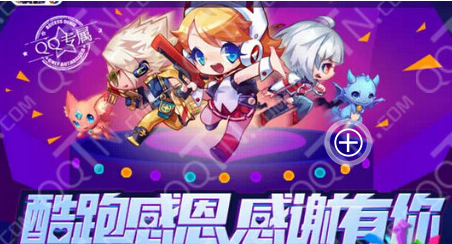 天天酷跑感恩节活动大全 天天酷跑2014感恩节活动详情