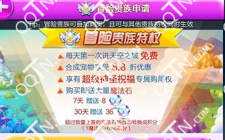 天天酷跑永久冒险贵族怎么没有了 去哪了