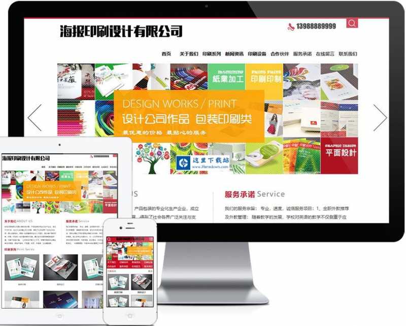 易优印刷海报画册设计类网站源码 v1.6.2